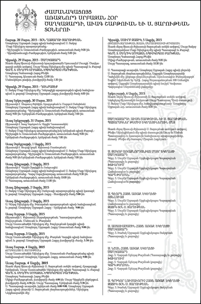 PrelacyEasterSchedule